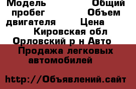  › Модель ­ Audi 80 › Общий пробег ­ 35 000 › Объем двигателя ­ 2 › Цена ­ 70 000 - Кировская обл., Орловский р-н Авто » Продажа легковых автомобилей   